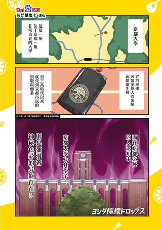 吉田柠檬水果糖