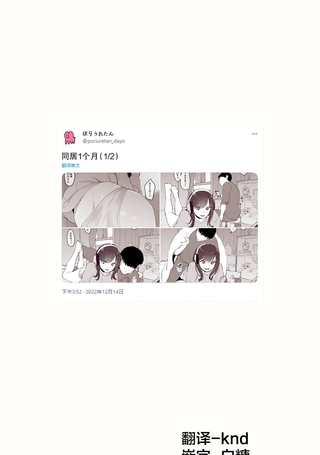 同居一个月