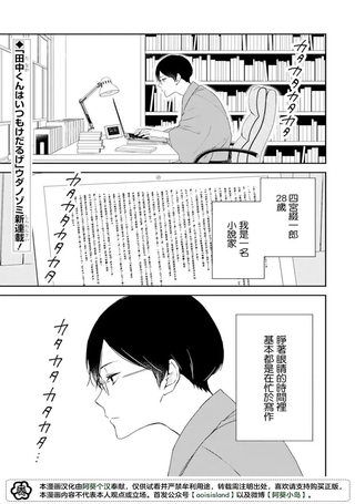 同居人佐野君只是很能干的责编