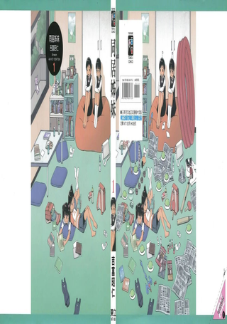 同居姐妹