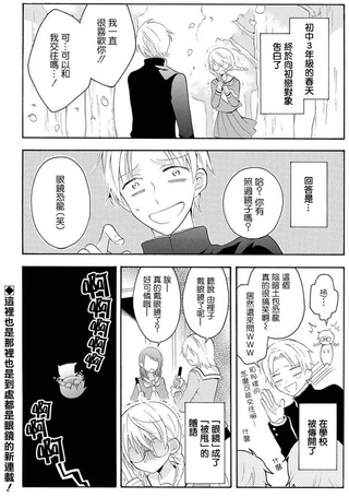 同班同学全戴眼镜？