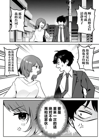 同班同学是重返青春的前妻