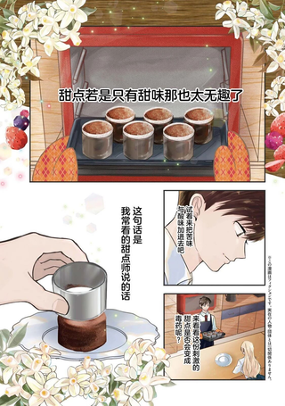 同班的天使只对我坏笑