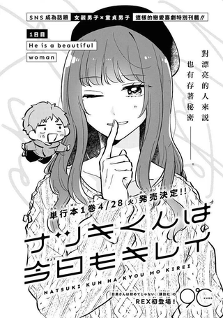 名月君今天也漂亮