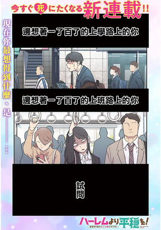 后宫不如躺平