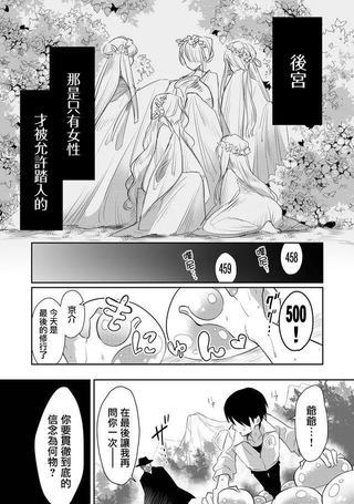 后宫任务