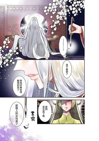 后宫的夜叉姬