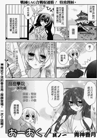后宫轶事