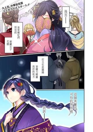 后宮妃的管理人
