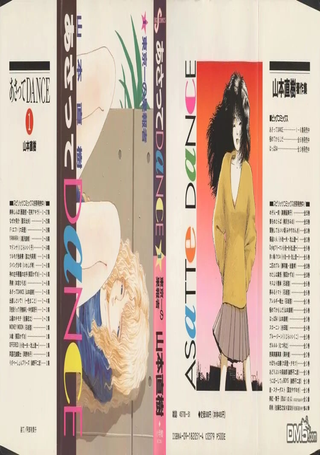 后日之舞