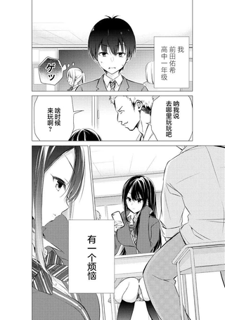 后藤同学想让你回头！