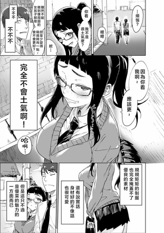 向因为土气而烦恼的青梅竹马告白了