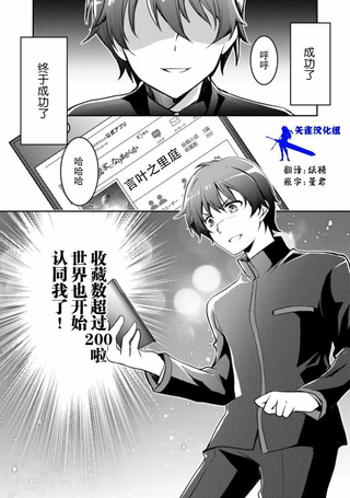 向小说网站投稿后、同班美少女成了我的读者