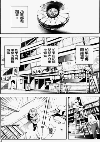 向日葵与天秤