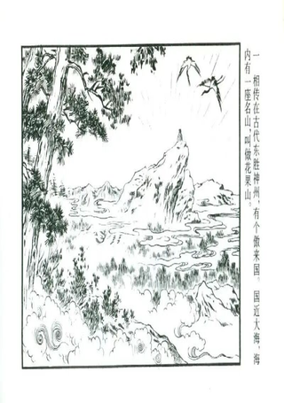 西游记