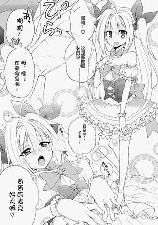 向日葵町商业街的女孩们