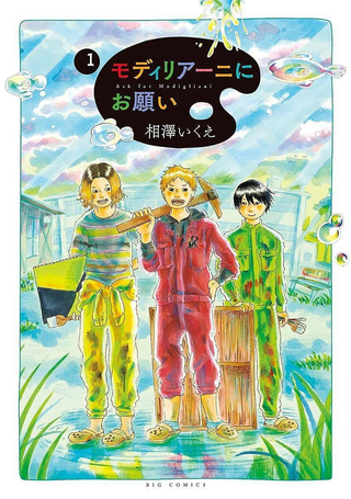 向莫迪利亚尼许愿