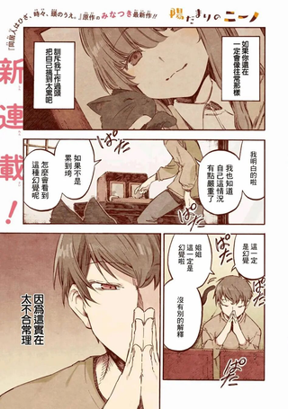向阳处的她