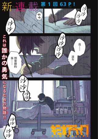 君·生