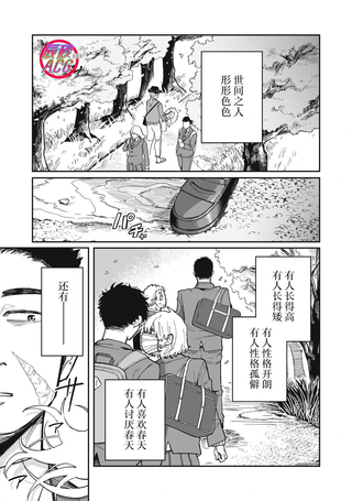 君为冷春