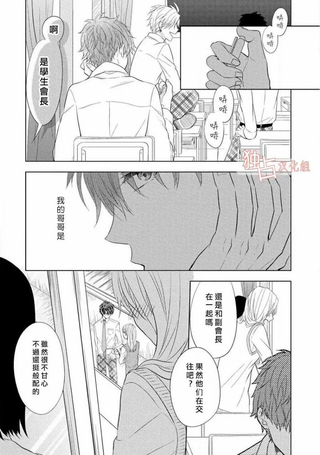 君岛兄弟的本愿