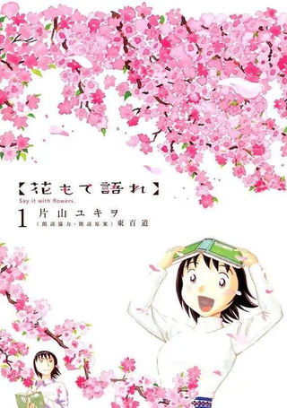 吟味花之诵