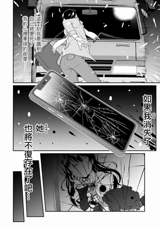 吸血姬做着蔷薇色的梦