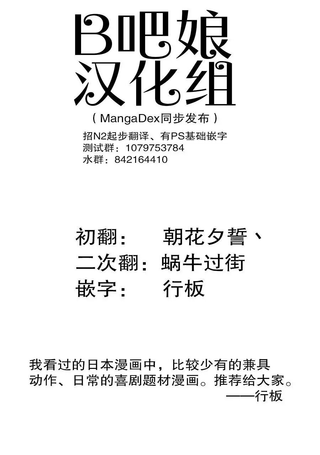 吸血姬真昼酱