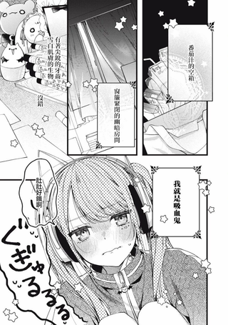 吸血鬼