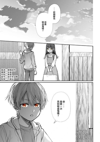 吸血鬼之恋