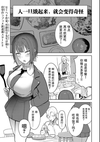 吸血鬼同学想分享血液