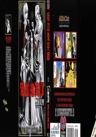 吸血鬼笑谭