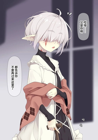 吸血鬼艾贝利娅