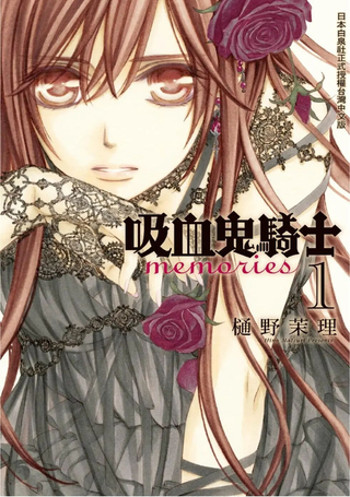 吸血鬼骑士memories