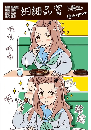 吹响吧！上低音号 同人小剧场