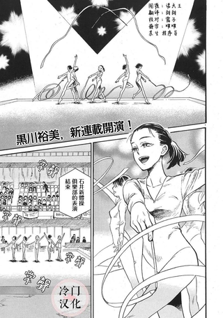 吾之彩带，风平而舞