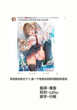 告白不成的后辈与恶心宅宅前辈
