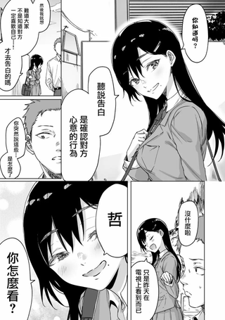 告白是确认心意的行为