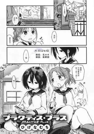 告白的练♀习