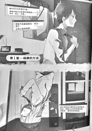周一从第二节课开始