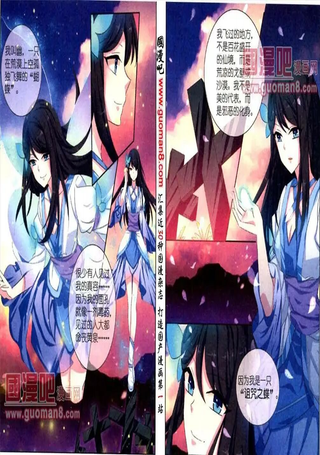 诅咒之蝶