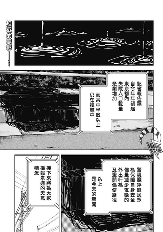 呼魂蛇使