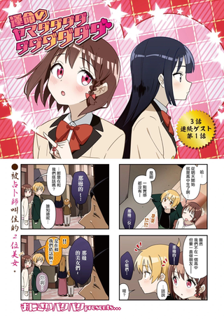 命运的山田田田田田田田田田田