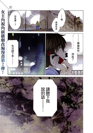 命运石之门：无限远点的弧光灯