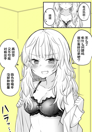 和TS好兄弟越过一线