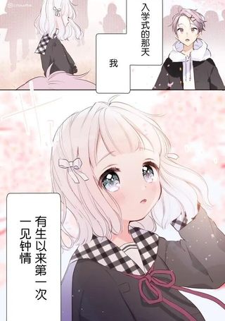 和一见钟情的同学成为临时恋人