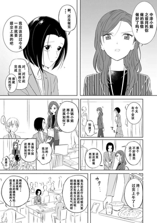 和上司的美好关系