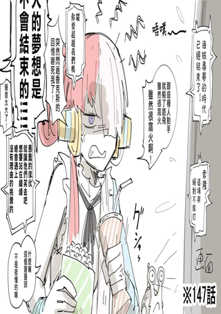 和乌塔一起看TV海贼王