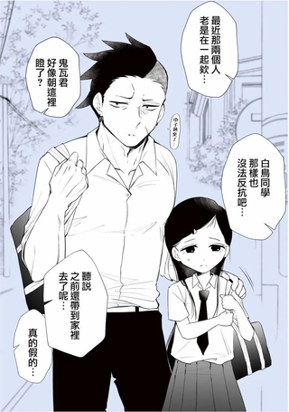 和周围的印象有反差的二人