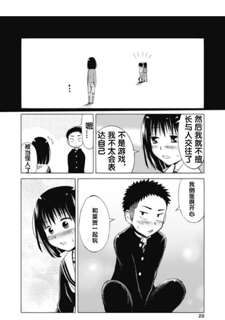和她一起玩